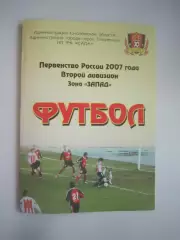 ФК Смоленск - Спартак Кострома 2007 (Б)