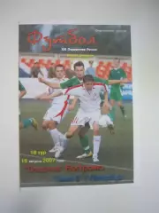 Спартак Кострома - Зенит-2 Санкт-Петербург СПб 2007 (Б)