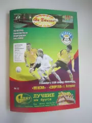 Шексна Череповец - Спартак Кострома 2007 (Б)