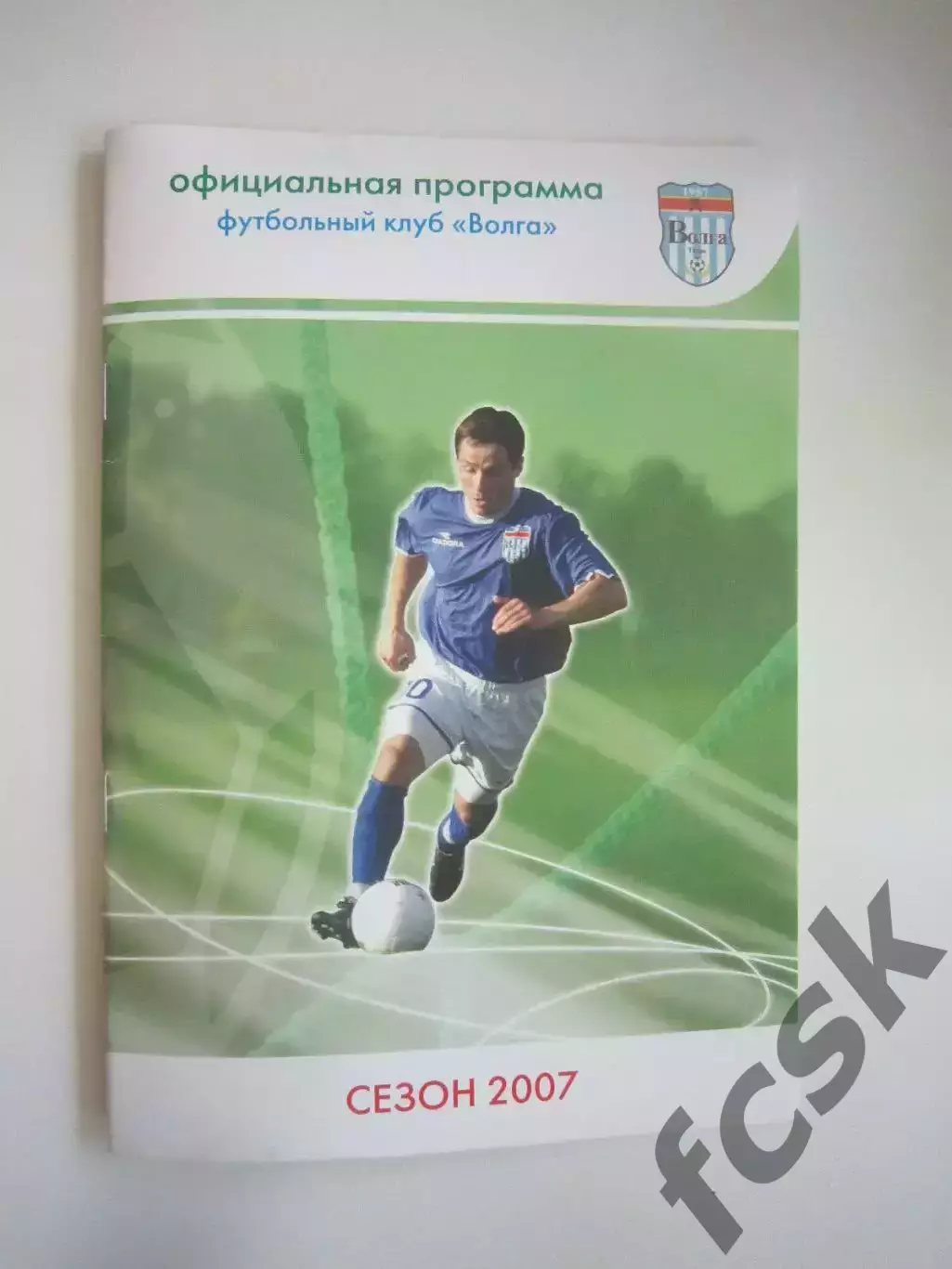 Волга Тверь - Спартак Кострома 2007 (Б)