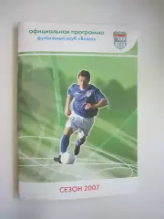 Волга Тверь - Спартак Кострома 2007 (Б)