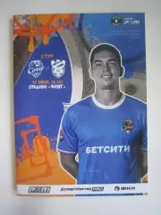 ФК Сочи - Спартак Кострома 19.07.2026 Полная версия (28 страниц)