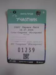 ФК Сочи - Спартак Кострома 19.07.2026 Аккредитация