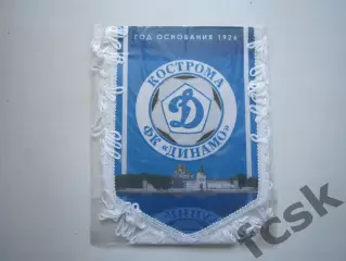 Вымпел ФК Динамо Кострома Новый в упаковке