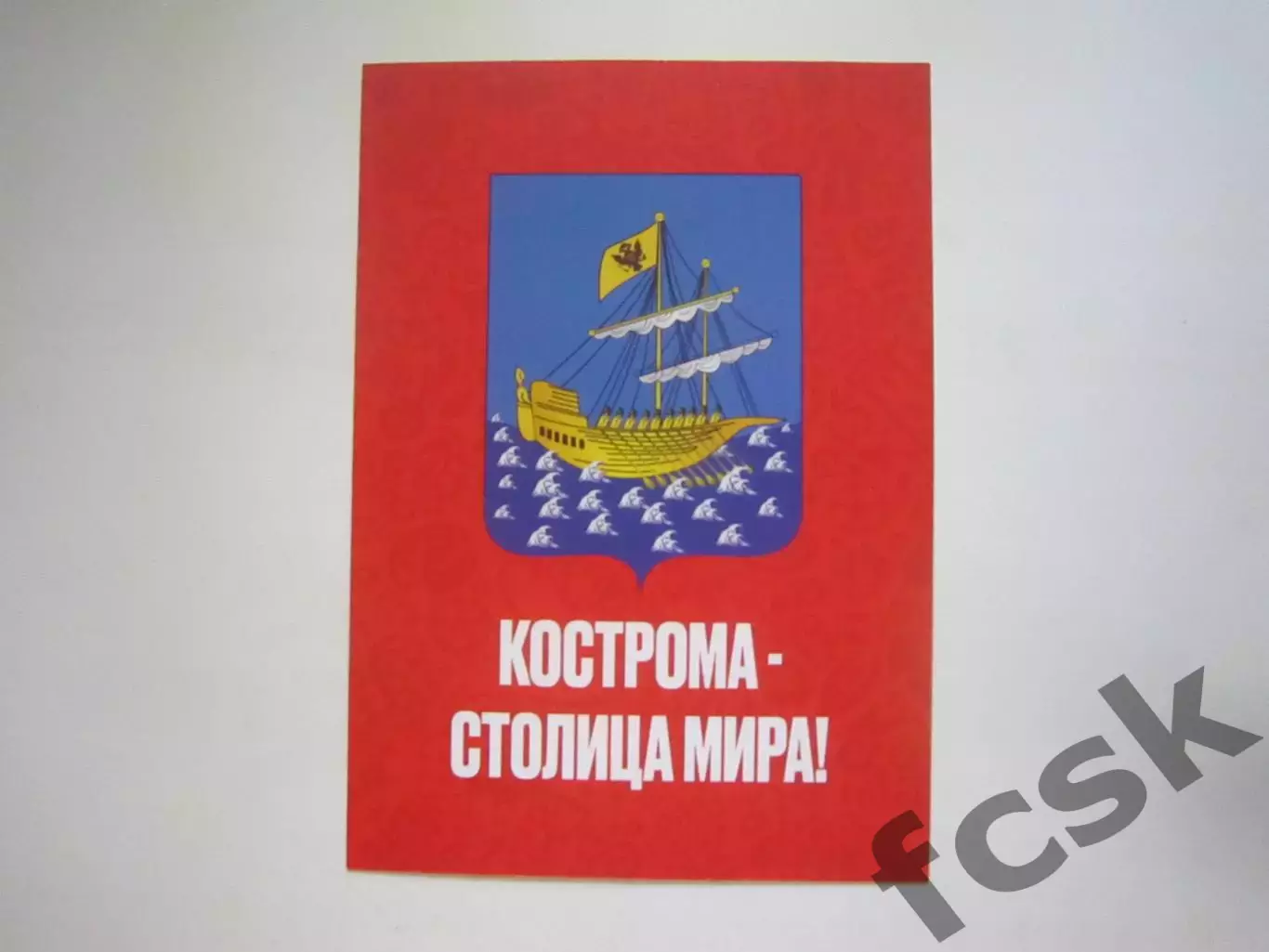 Амур Калмыков Спартск Кострома 1