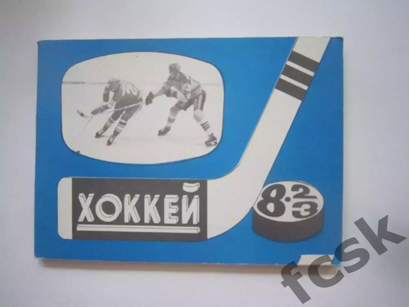 Хоккей 1982 / 1983 (СЛ)