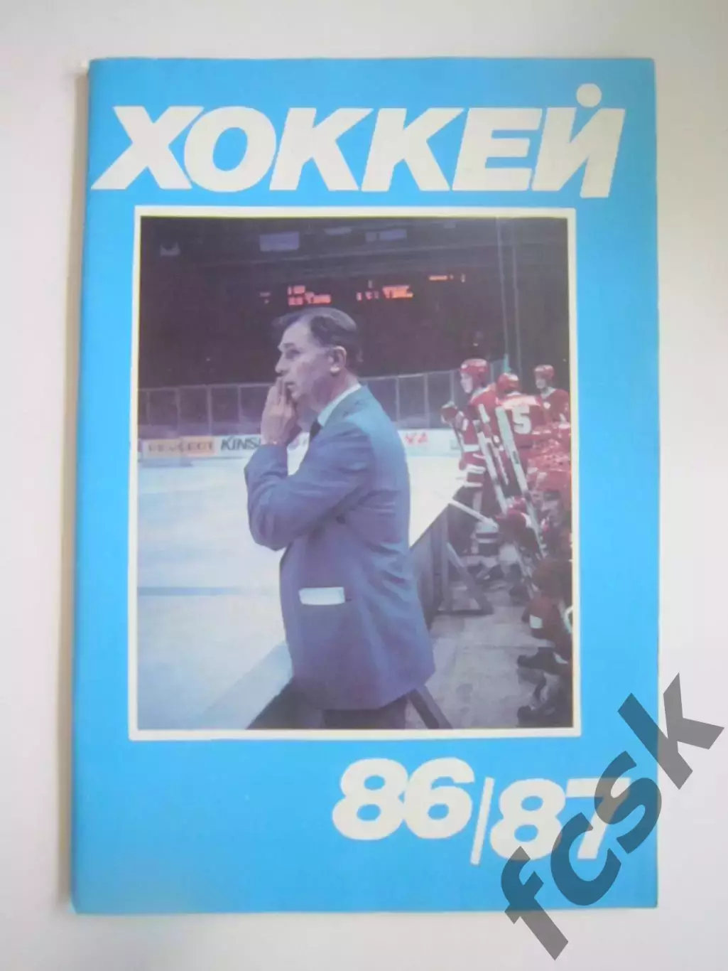 Хоккей 1986 / 1987 (СЛ)