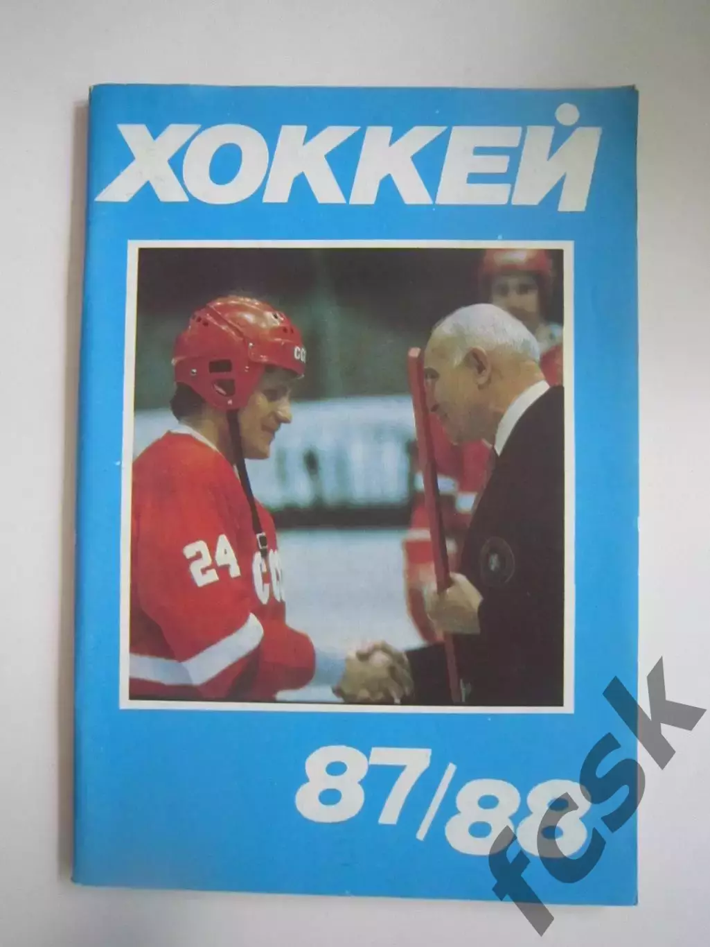 Хоккей 1987 / 1988 (СЛ)