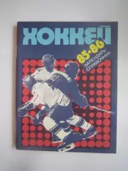 Хоккей Ленинград 1985 / 1986 (СЛ)