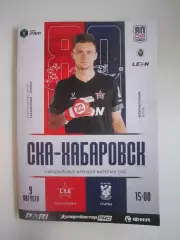 СКА Хабаровск - Спартак Кострома 09.08.2026