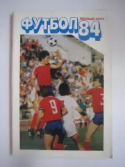 Московская правда 1984 1 круг (СЛ)