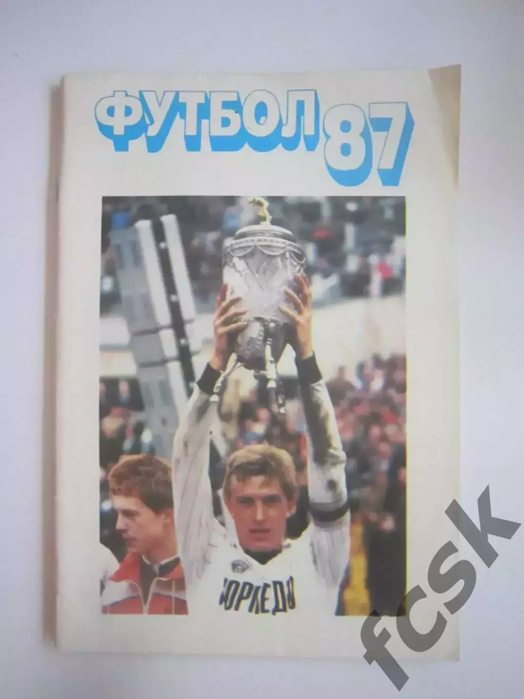 Московская правда 1987 (СЛ)
