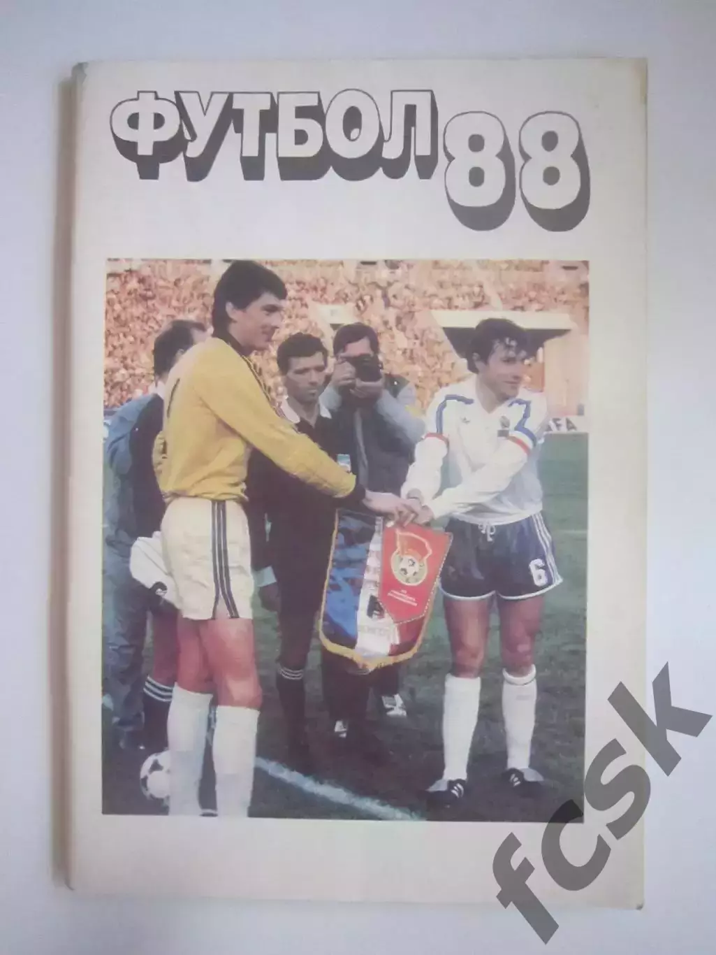 Московская правда 1988 (СЛ)