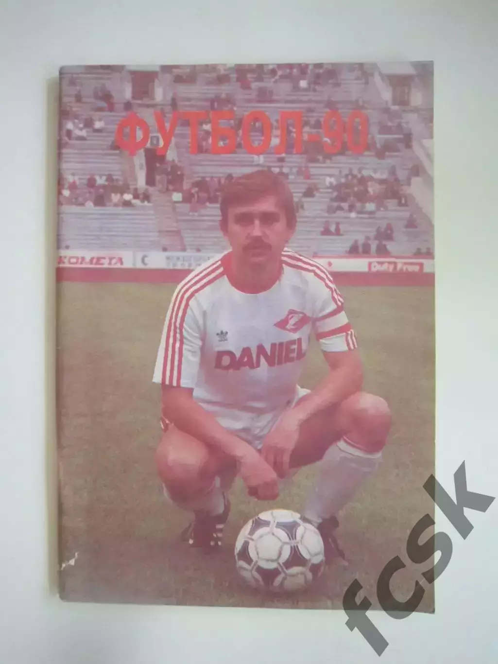 Московская правда 1990 (СЛ)