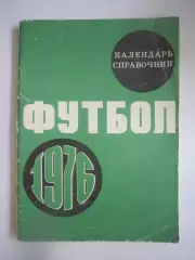 Лужники 1976 (СЛ)