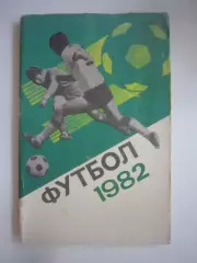 Лужники 1982 (СЛ)