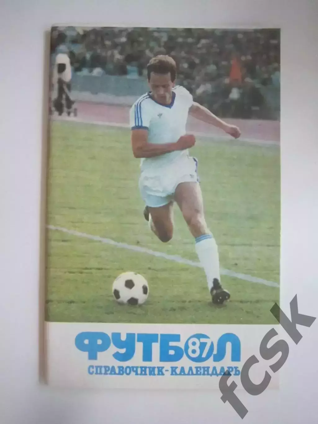 Лужники 1987 (СЛ)