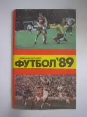 Лужники 1989 (СЛ)