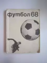 Физкультура и спорт 1968 (СЛ)