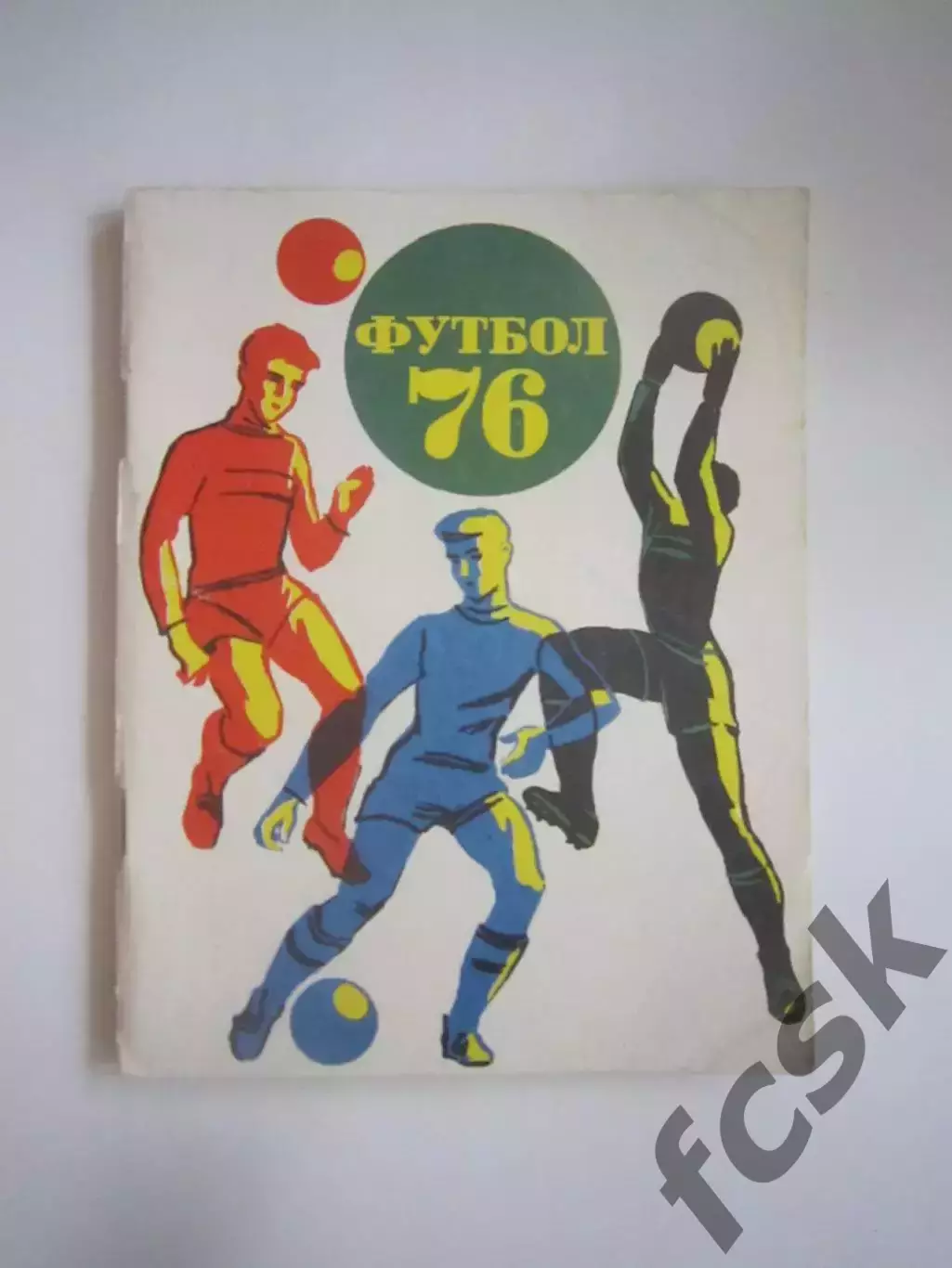 Ленинград 1976 (СЛ)