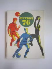 Ленинград 1976 (СЛ)