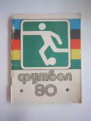 Ленинград 1980 (СЛ)