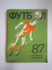 Ленинград 1987 (СЛ)