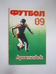 Архангельск 1989 (СЛ)