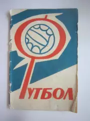Липецк 1967 (СЛ)