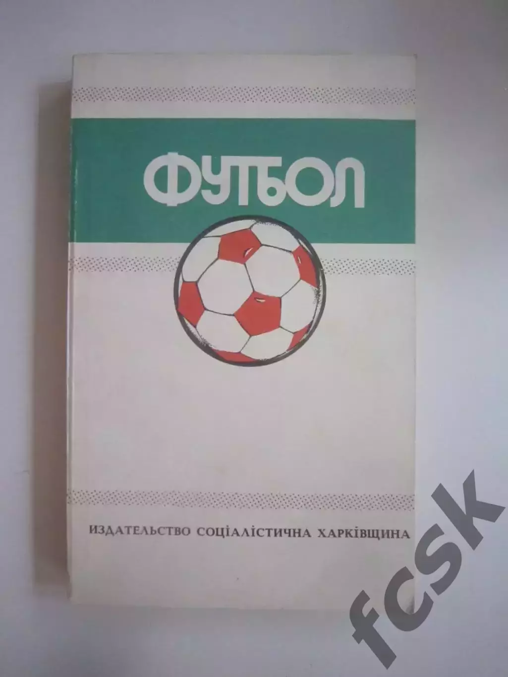 Ю.Ландер 1988 - 1989 (СЛ)