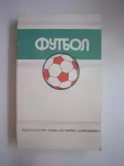 Ю.Ландер 1988 - 1989 (СЛ)
