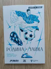 Родина Москва - Чайка Песчанокопское 23.03.2026