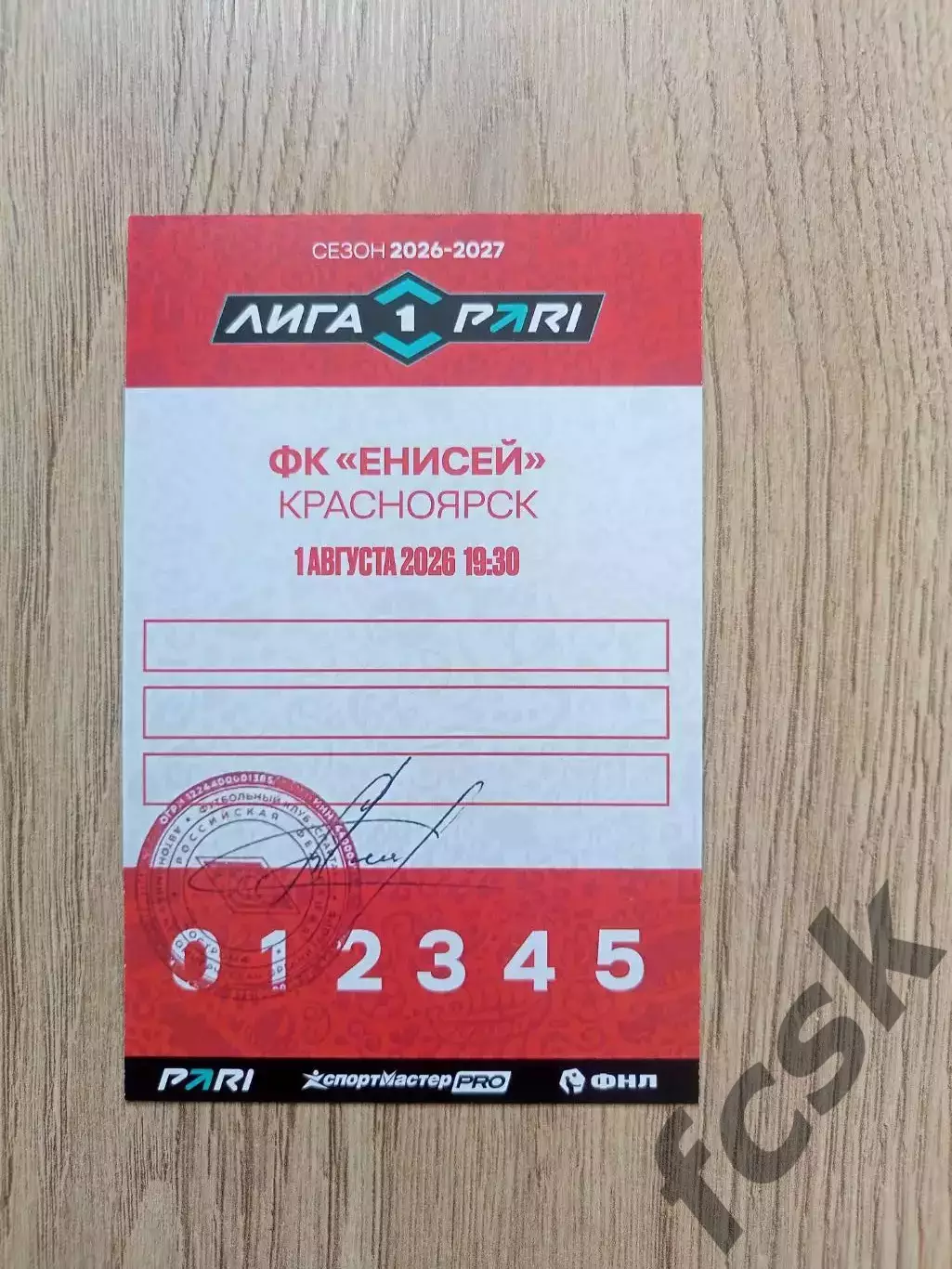 Спартак Кострома - Енисей Красноярск 01.08.2026 Аккредитация