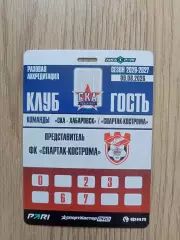 СКА Хабаровск - Спартак Кострома 09.08.2026 Представитель Аккредитация