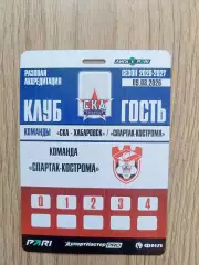 СКА Хабаровск - Спартак Кострома 09.08.2026 Команда Аккредитация
