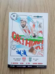 Спартак Кострома - ФК Уфа 17.08.2026 Формат А-6