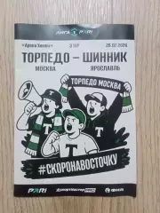 Торпедо Москва - Шинник Ярославль 28.07.2026