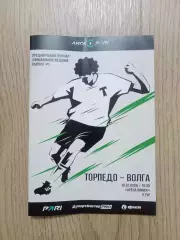 Торпедо Москва - Волга Ульяновск 19.07.2026