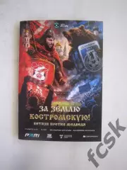 Спартак Кострома - Шинник Ярославль 22.03.2026 Матч в Химках Формат А-6