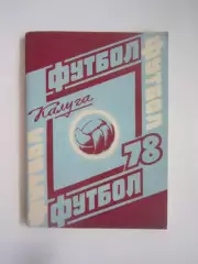 Калуга 1978