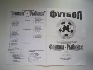 Фанком Мантурово - ФК Рыбинск 2004
