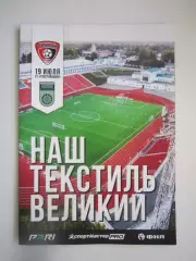 Текстильщик Иваново - ФК Уфа 19.07.2026