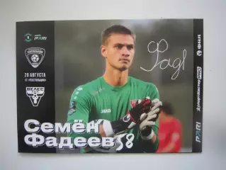 Текстильщик Иваново - Велес Подольск/Москва 29.08.2026