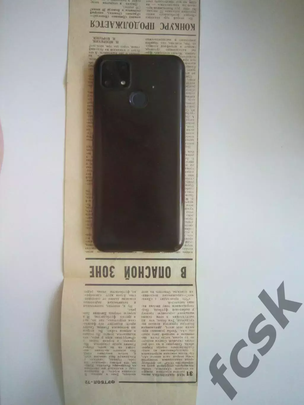 О выступлении Динамо Вологда 1972