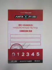 Спартак Кострома - КАМАЗ Набережные Челны 12.07.2026 Аккредитация