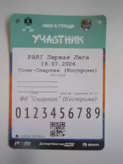 ФК Сочи - Спартак Кострома 19.07.2026 Аккредитация