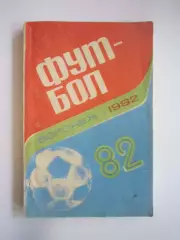 Факел Воронеж 1982