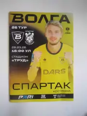 Волга Ульяновск - Спартак Кострома 28.03.2026 Официальная программа