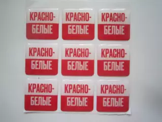 Футбол. Наклейки / стикеры Красно-белые Спартак Кострома