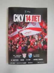 Спартак Кострома - Ротор Волгрград 31.08.2026 Формат А-6
